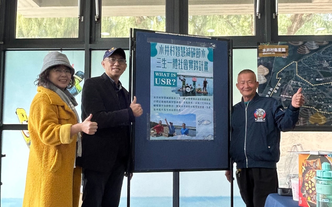 圖2 虎科大電資學院院長及助理與養殖魚塭主委