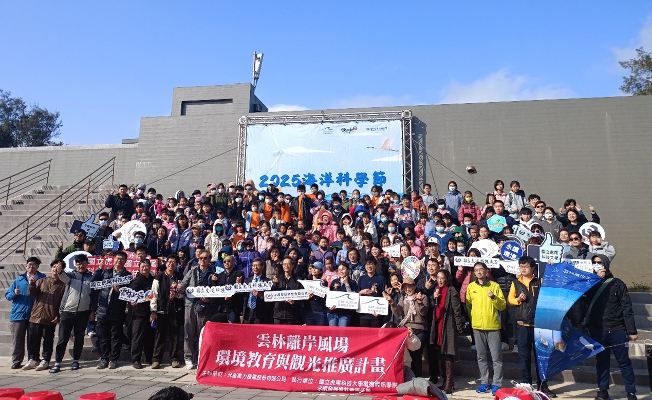 圖1 2026海洋科學節大合影